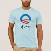 OBAMA AUF JAPANISCH T-Shirt (Vorderseite)