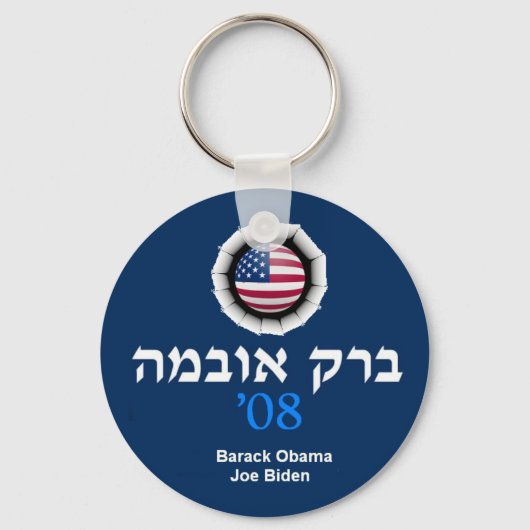 Obama Biden JEWISH Schlüsselanhänger (Vorderseite)