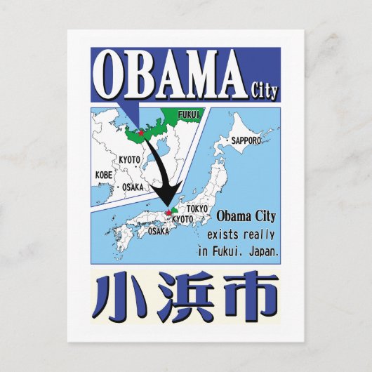 Obama City Postkarte (Vorderseite)