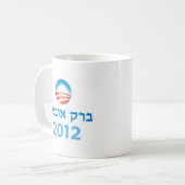 Obama-Hebräer Kaffeetasse (Vorderseite Links)