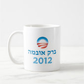 Obama-Hebräer Kaffeetasse (Links)
