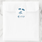 Obama in Japanisch Runder Aufkleber (Tasche)