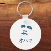 Obama in Japanisch Schlüsselanhänger (Vorderseite)