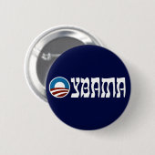 Obama oybama Hebräerbuchstaben Button (Vorne & Hinten)