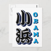 Obama Postkarte (Vorne/Hinten)