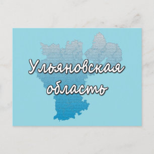 Oblast Ulyanovsk Feiertagspostkarte