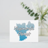 Oblast Ulyanovsk Feiertagspostkarte (Stehend Vorderseite)