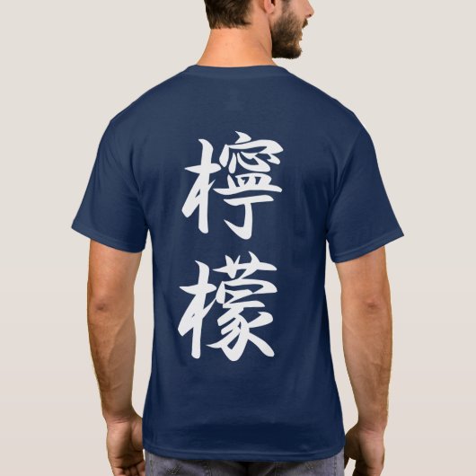 ObstNote Pop Japanisches T Shirt - Zitrone (Rückseite)