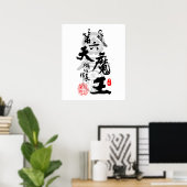 Oda Nobunaga 6. Himmel Teufelskalligrafie Kunst Poster (Heimbüro)