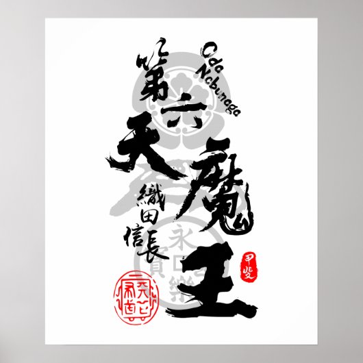 Oda Nobunaga 6. Himmel Teufelskalligrafie Kunst Poster (Vorne)