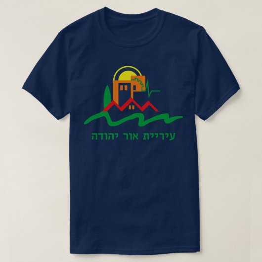 Oder Yehuda T-Shirt (Design vorne)
