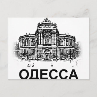 Odessa, Oper, Theater, Urkaine Postkarte
