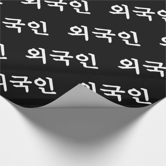 Oegugin 외 국 인| Koreanische Sprache Geschenkpapier (Ecke)