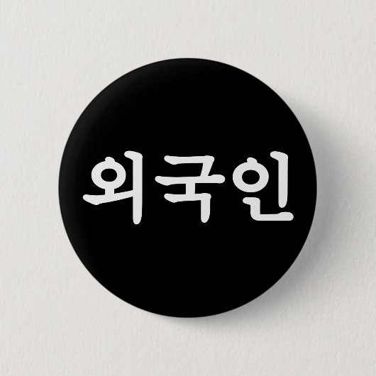 Oegugin 외 국 인 | Koreanische Sprache Hangul Button (Vorderseite)