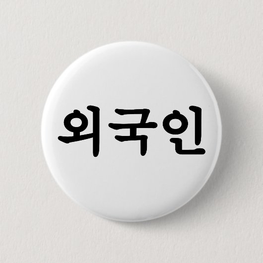 Oegugin 외 국 인 | Koreanische Sprache Hangul Button (Vorderseite)