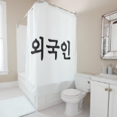 Oegugin 외 국 인 | Koreanische Sprache Hangul Duschvorhang (Beispiel)