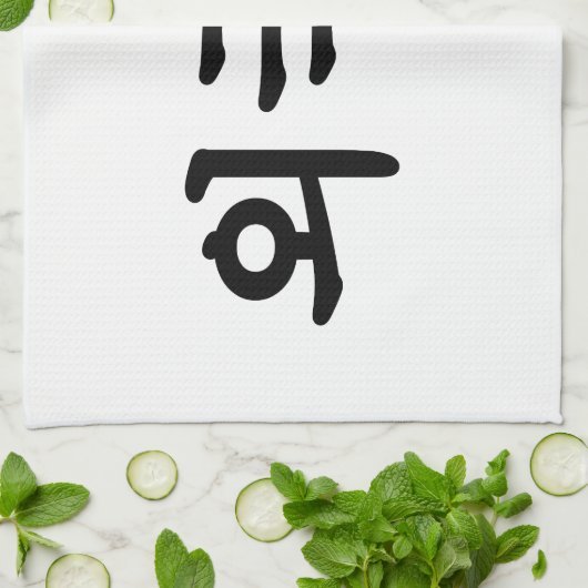 Oegugin 외 국 인 | Koreanische Sprache Hangul Geschirrtuch (Gefaltet)