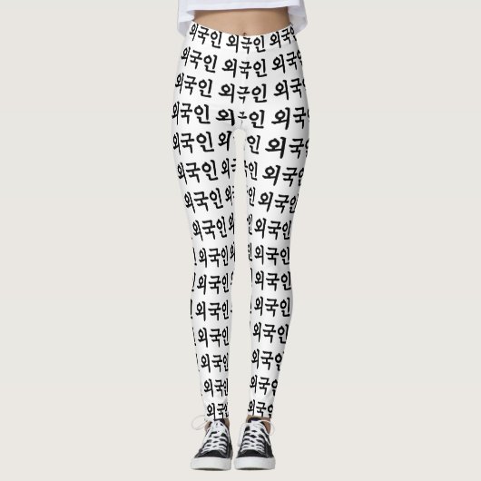Oegugin 외 국 인 | Koreanische Sprache Hangul Leggings (Vorderseite)