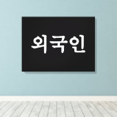 Oegugin 외 국 인 | Koreanische Sprache Hangul Leinwanddruck (Insitu (Holzboden))