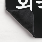 Oegugin 외 국 인 | Koreanische Sprache Hangul Mousepad (Ecke)