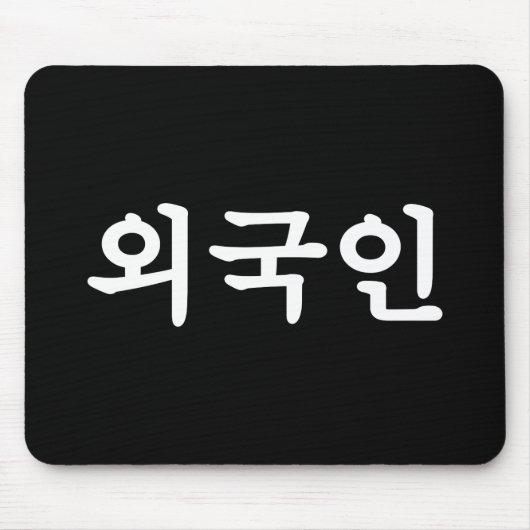 Oegugin 외 국 인 | Koreanische Sprache Hangul Mousepad (Vorne)