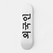 Oegugin 외 국 인 | Koreanische Sprache Hangul Skateboard (Vorderseite)