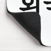 Oegugin 외 국 인| Koreanische Sprache Mousepad (Ecke)