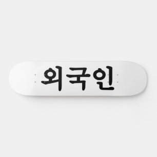 Oegugin Ausländer Koreanische Hangul-Sprache Skateboard