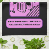 Öffentliche Werbung in der japanischen U-Bahn in T Geschirrtuch (Gefaltet)