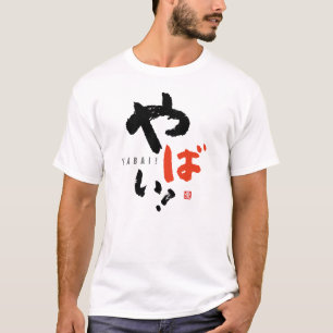 Oh nein! [International > Japanisch] T-Shirt