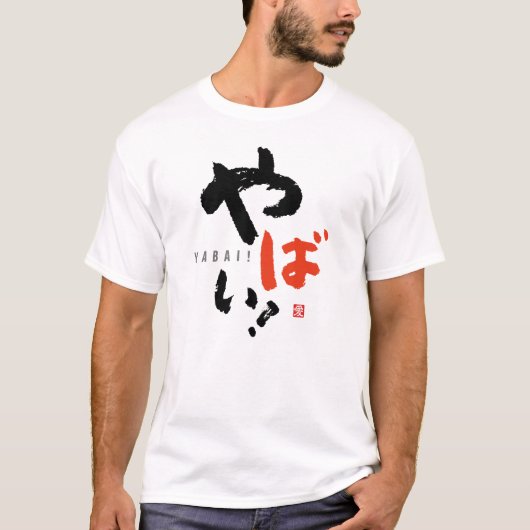 Oh nein! [International > Japanisch] T-Shirt (Vorderseite)