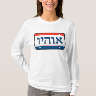 Ohio-Kfz-Kennzeichen auf Hebräer T-Shirt