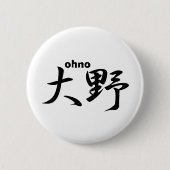 ohno button (Vorderseite)