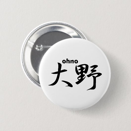 ohno button (Vorne & Hinten)