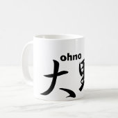 Ohno Kaffeetasse (Vorderseite Links)