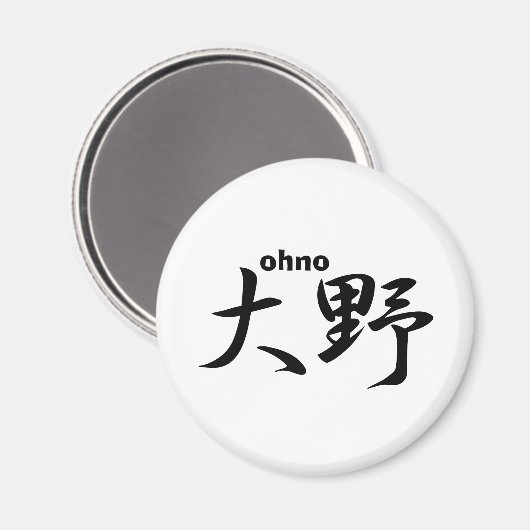 ohno magnet (Vorderseite/Rückseite)