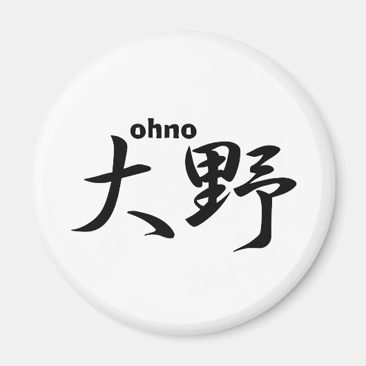 ohno magnet (Vorne)