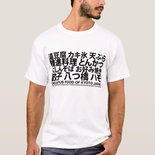 Oishii Kyoto 01 T-Shirt (Vorderseite)