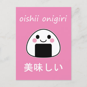 oishii onigiri - Kawaii Onigiri Rice Ball Postkarte