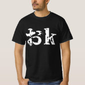 OK お ~ Japanischer Katakana Language T - Shirt (Vorderseite)