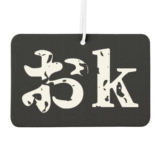 OK おk ~ Japanisch Katakana Language Air Freshener Autolufterfrischer (Rückseite)