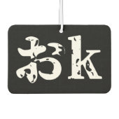 OK おk ~ Japanisch Katakana Language Air Freshener Autolufterfrischer (Vorderseite)