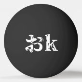 OK おk ~ Japanisch Katakana Language Ping Pong Ball Tischtennisball (Rückseite)