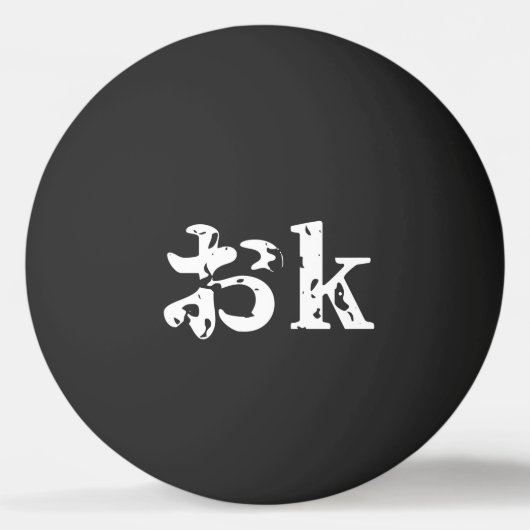 OK おk ~ Japanisch Katakana Language Ping Pong Ball Tischtennisball (Rückseite)