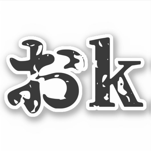 OK おk ~ Japanisch Katakana Sprache Aufkleber (Vorderseite)