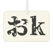 OK おk ~ Japanisch Katakana Sprache Autolufterfrischer (Vorderseite)