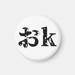 OK おk ~ Japanisch Katakana Sprache Magnet