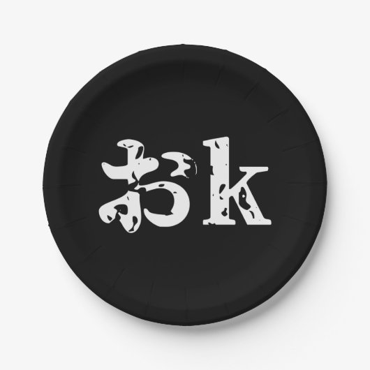 OK おk ~ Japanisch Katakana Sprache Pappteller (Vorderseite)