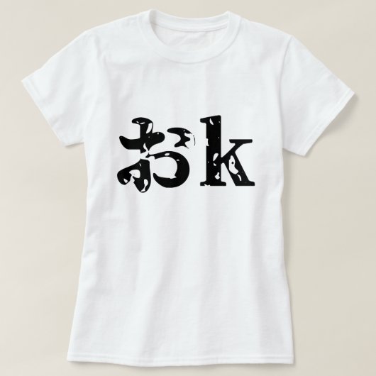 OK おk ~ Japanisch Katakana Sprache T-Shirt (Design vorne)