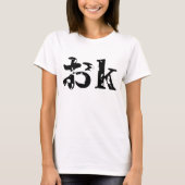 OK おk ~ Japanisch Katakana Sprache T-Shirt (Vorderseite)
